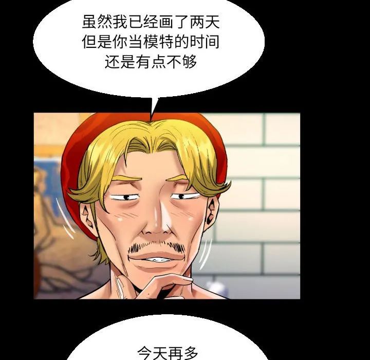 阿姨 第87话