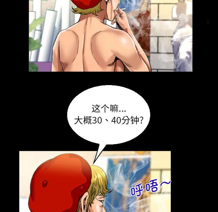 阿姨 第87话