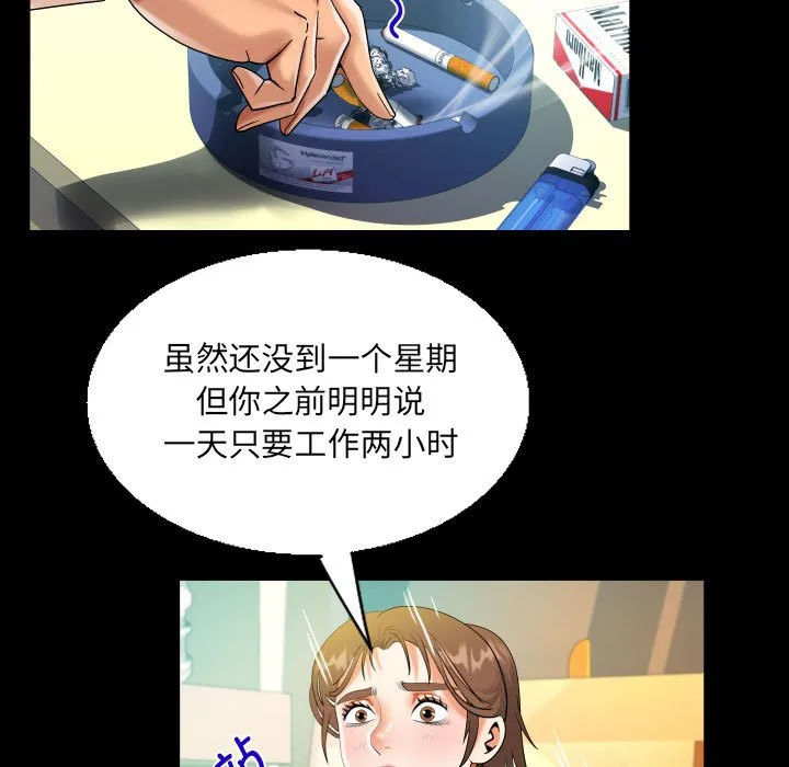 阿姨 第87话