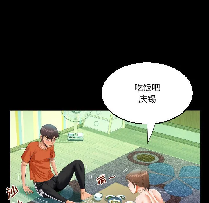 阿姨 第51话
