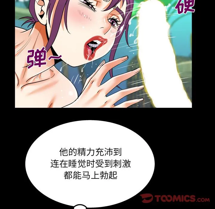 阿姨 第63话