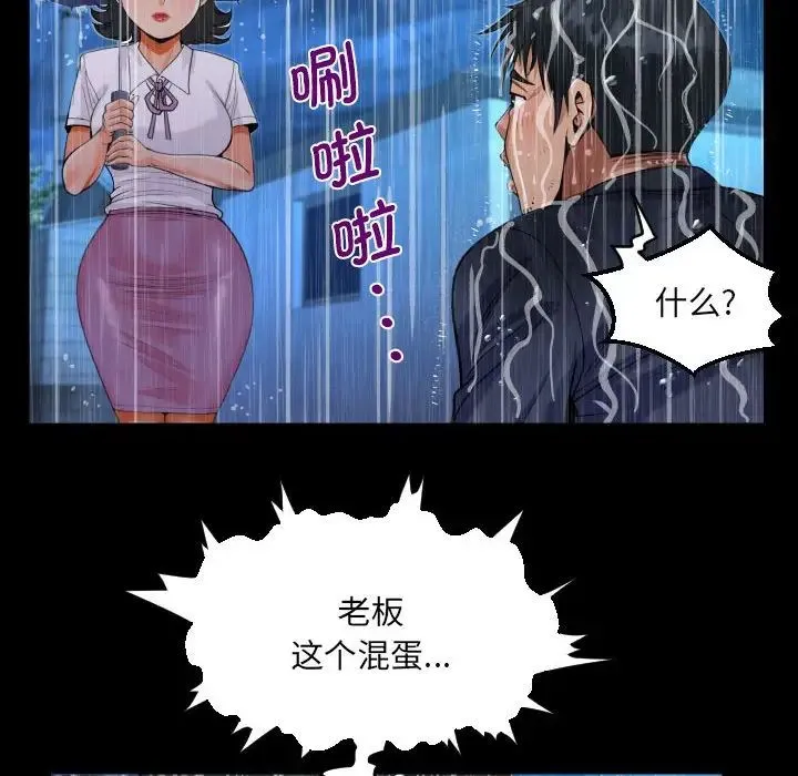 阿姨 第101话