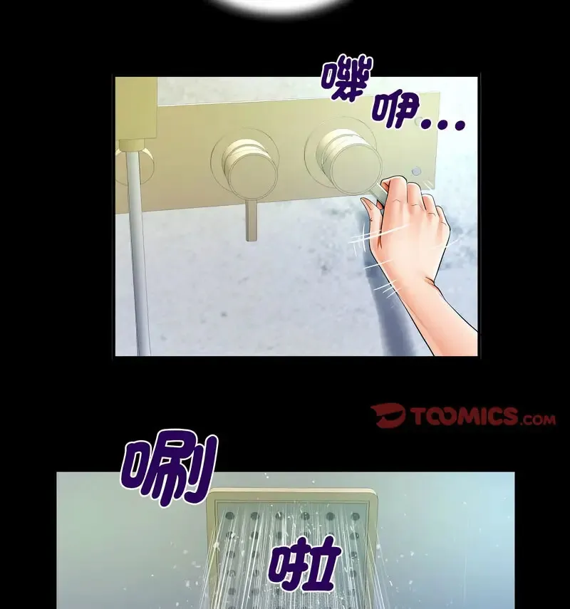 阿姨 第110话