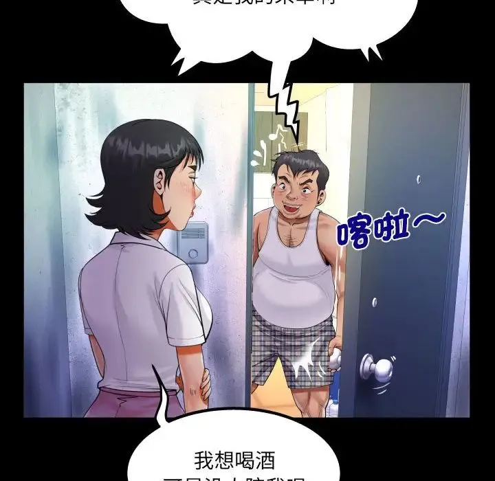 阿姨 第101话