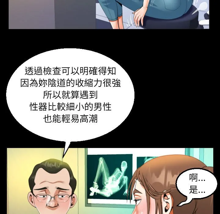 阿姨 第105话