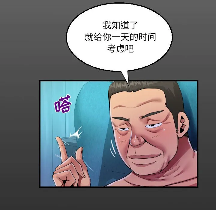 阿姨 第73话