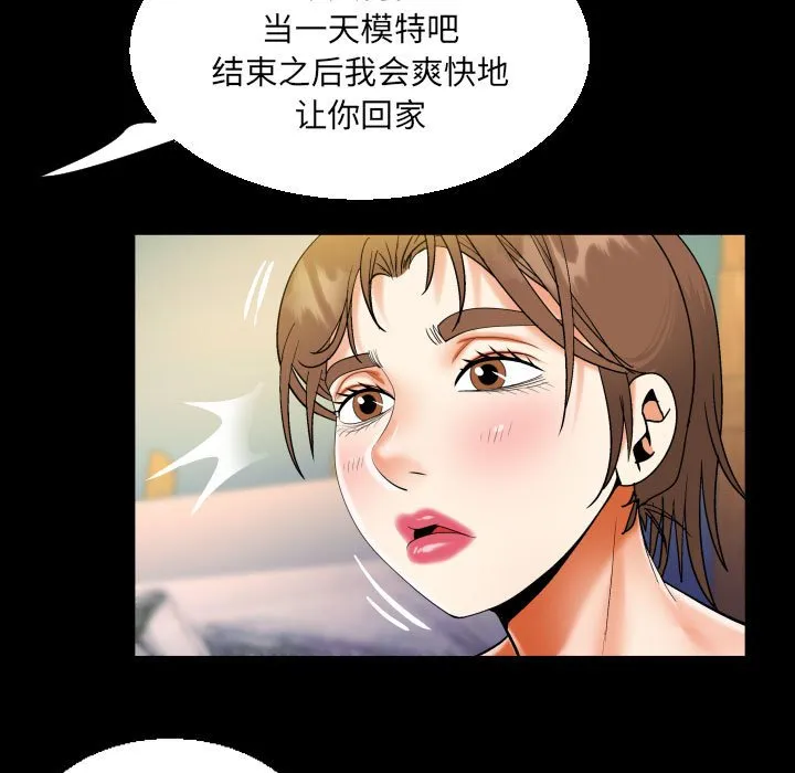 阿姨 第87话