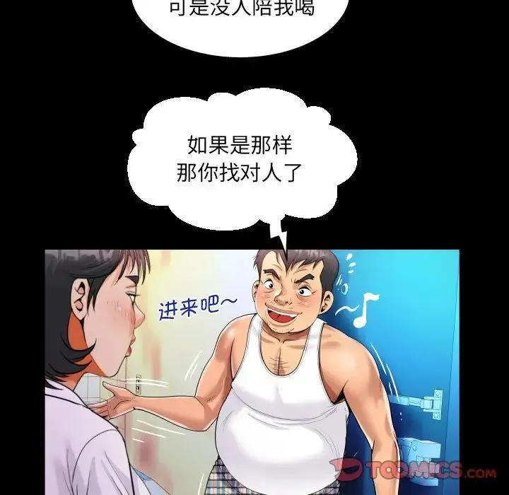 阿姨 第101话