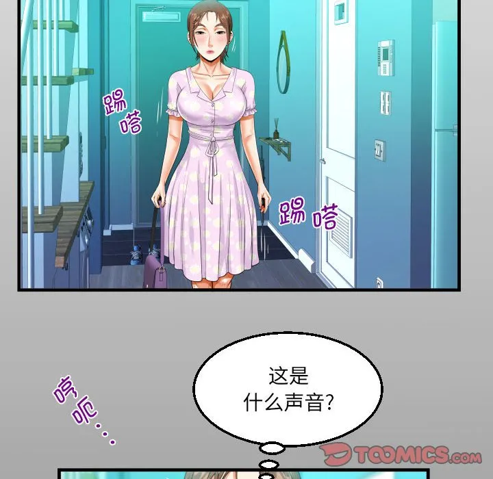 阿姨 第89话