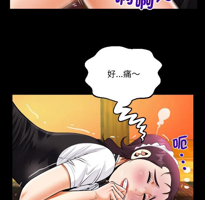 阿姨 第106话