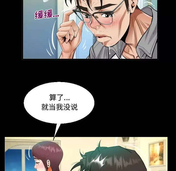 阿姨 第39话