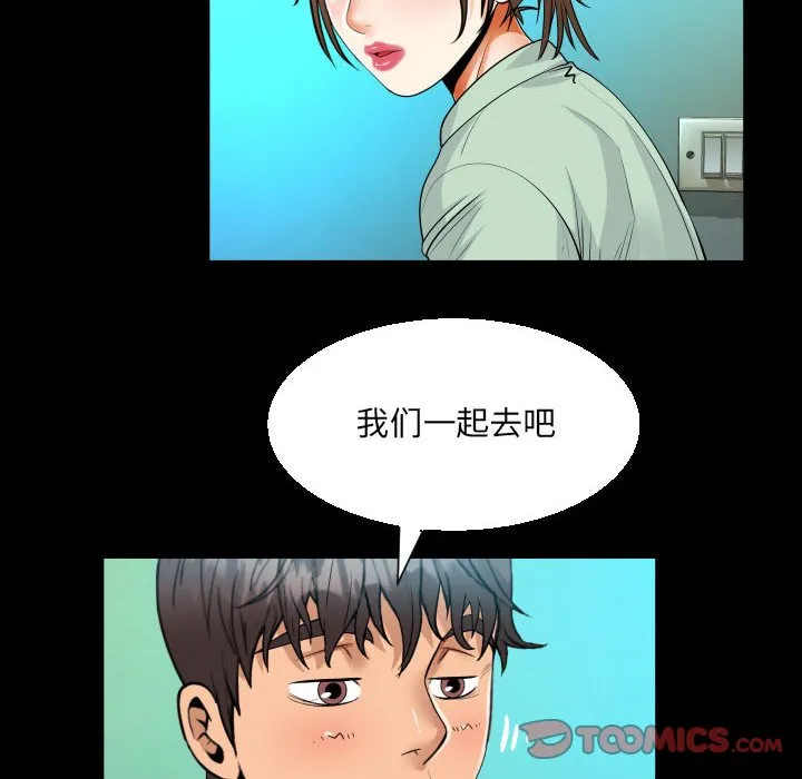 阿姨 第62话