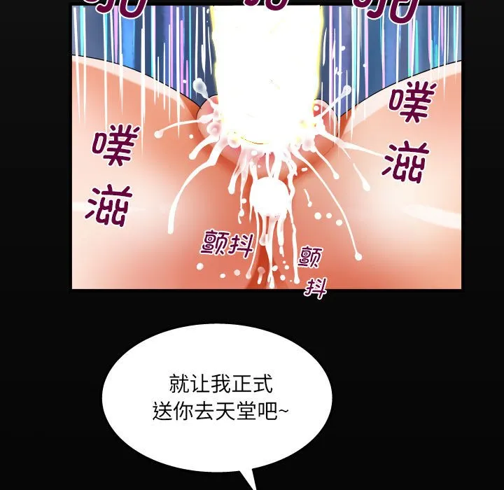 阿姨 第84话