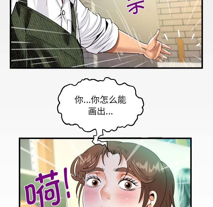 阿姨 第84话