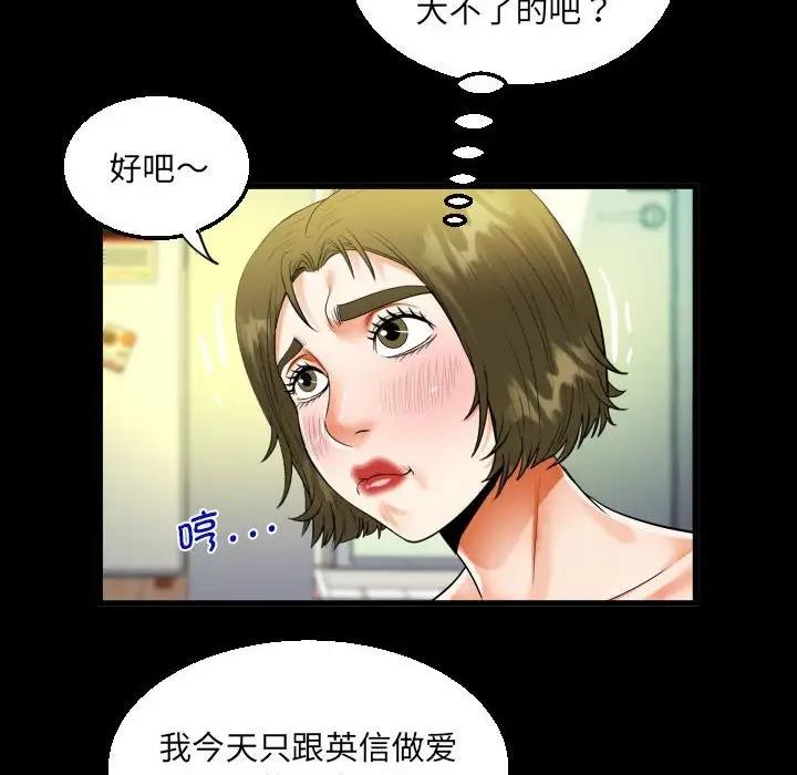 阿姨 第117话