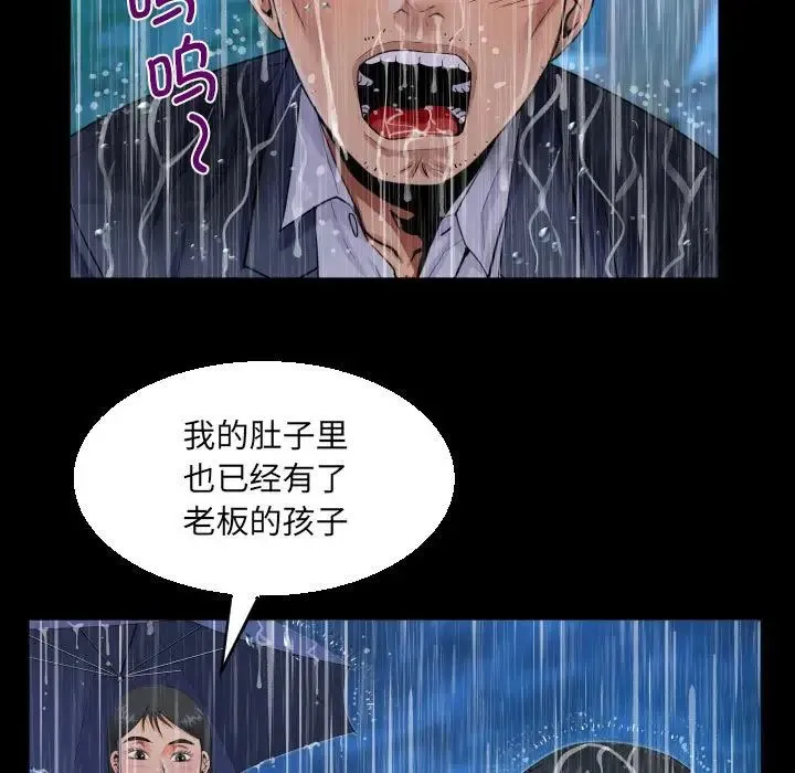 阿姨 第101话