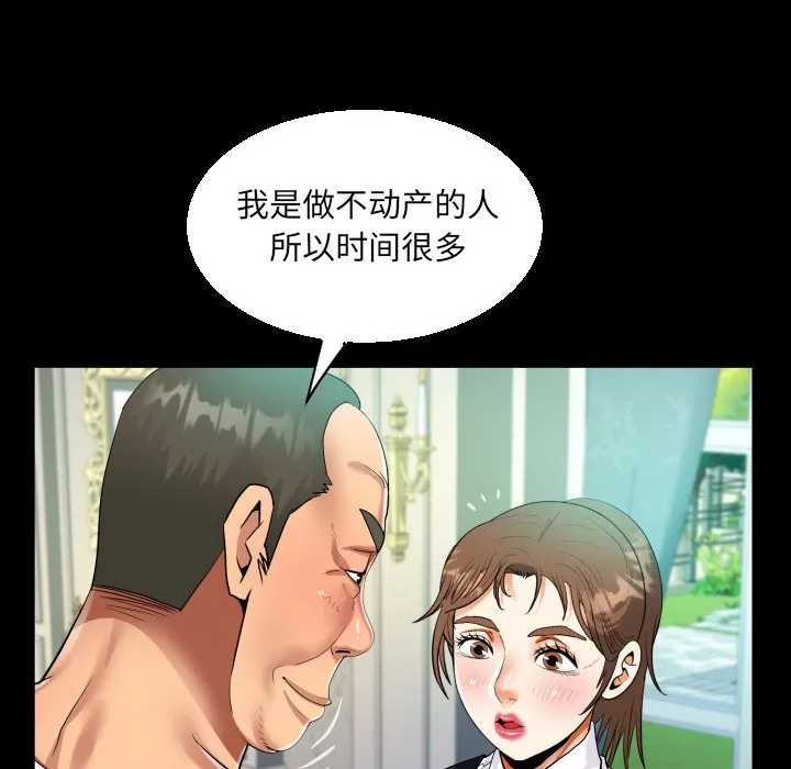 阿姨 第75话