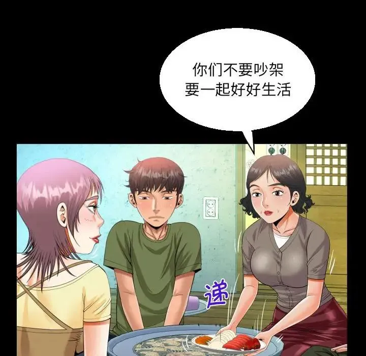 阿姨 第97话