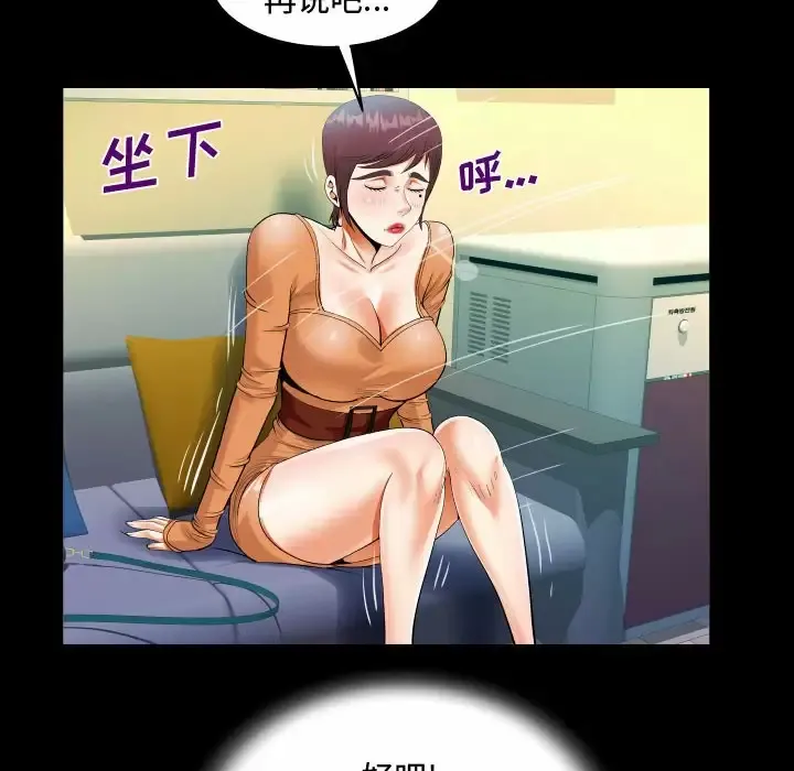 阿姨 第39话
