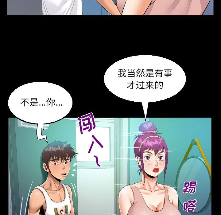 阿姨 第62话