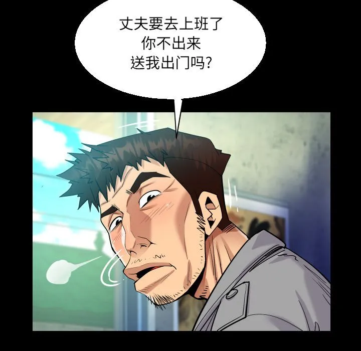 阿姨 第91话