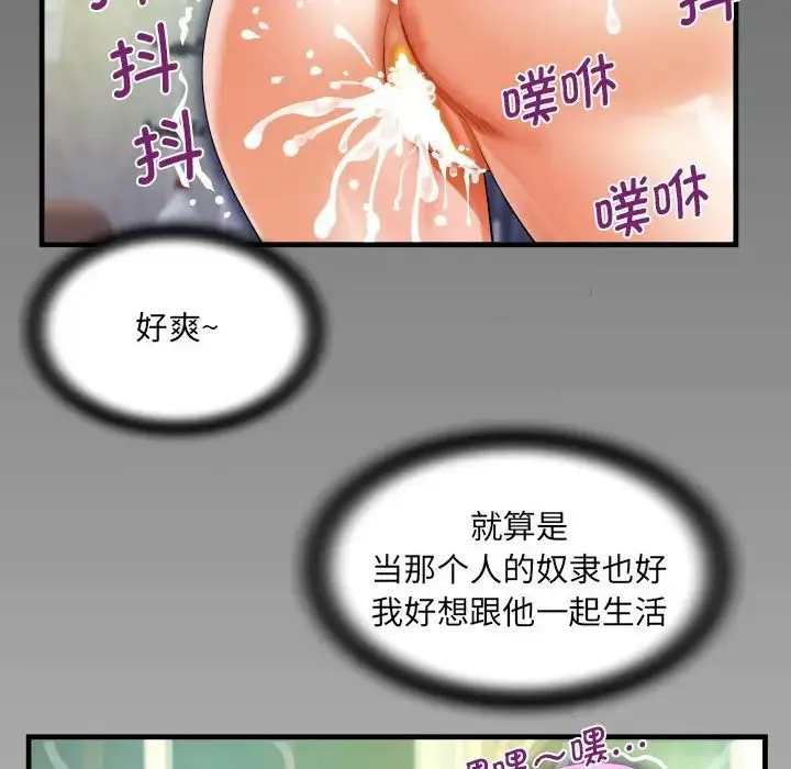 阿姨 第97话