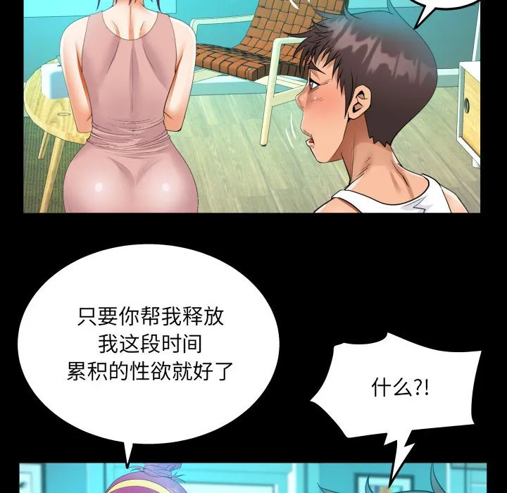 阿姨 第62话