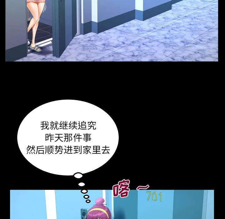 阿姨 第62话
