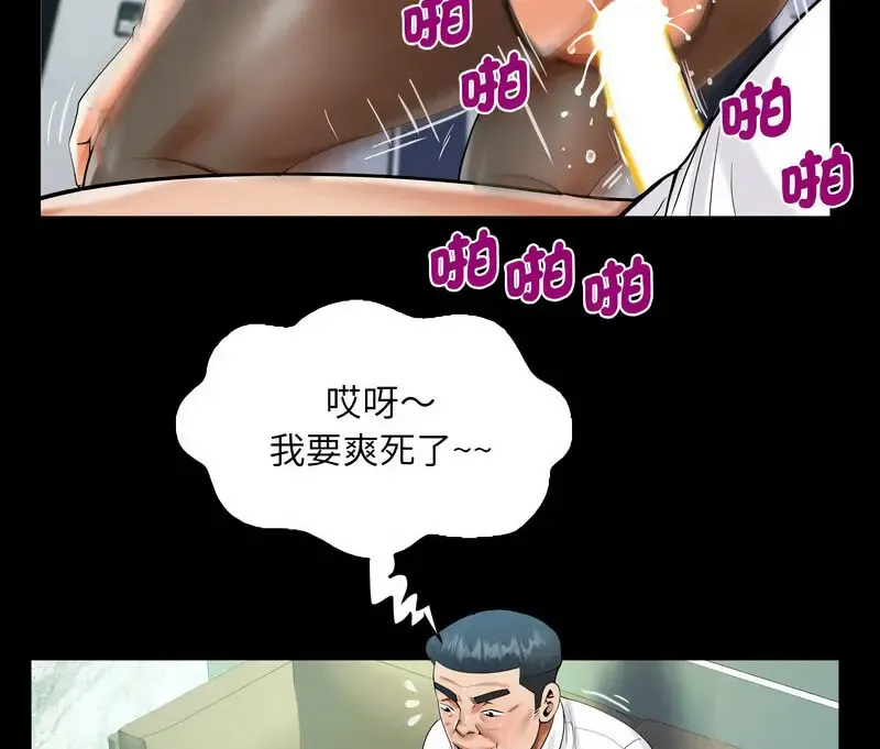 阿姨 第110话