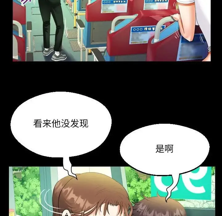 阿姨 第103话