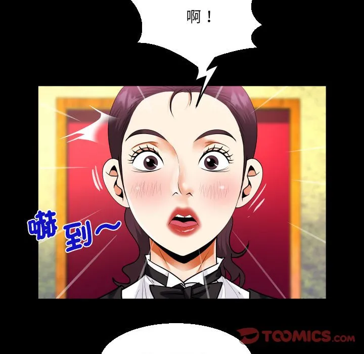 阿姨 第106话