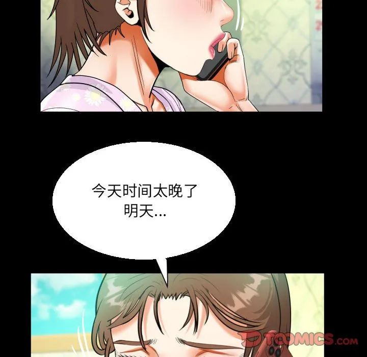 阿姨 第89话