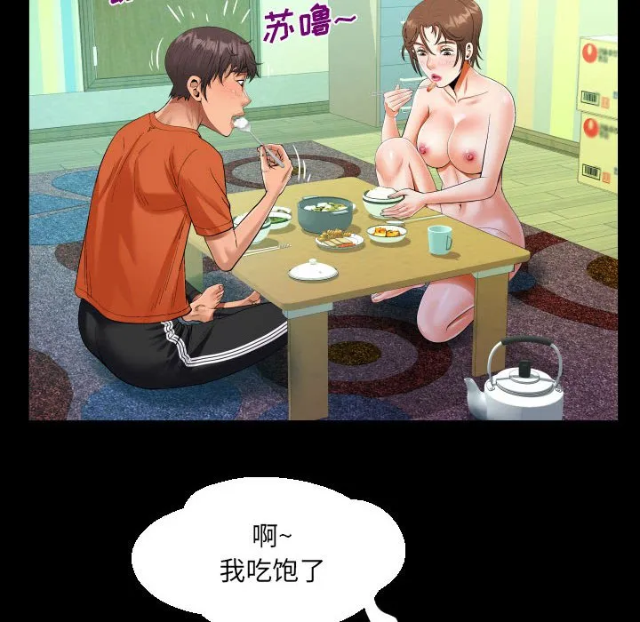 阿姨 第51话