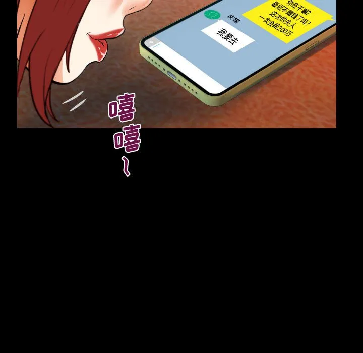 阿姨 第51话
