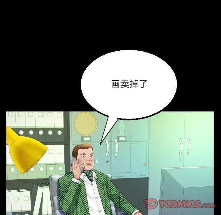 阿姨 第104话