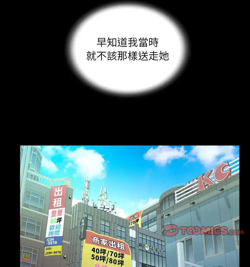 阿姨 第110话