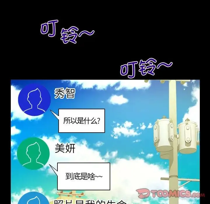 阿姨 第97话