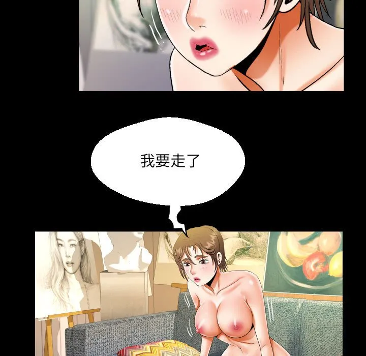 阿姨 第87话