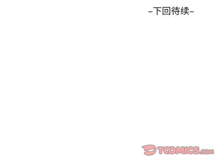 阿姨 第73话