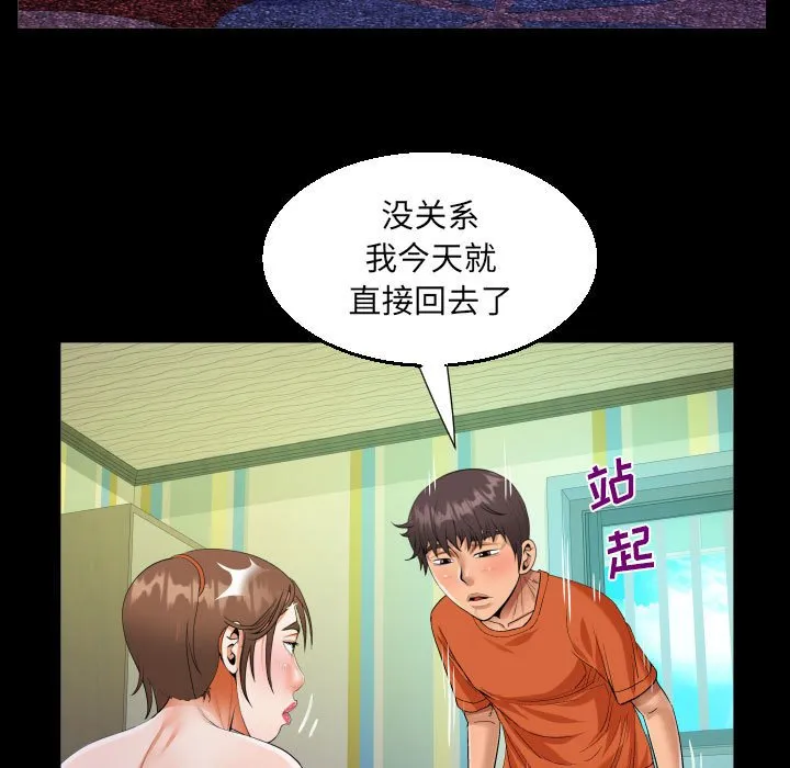 阿姨 第51话