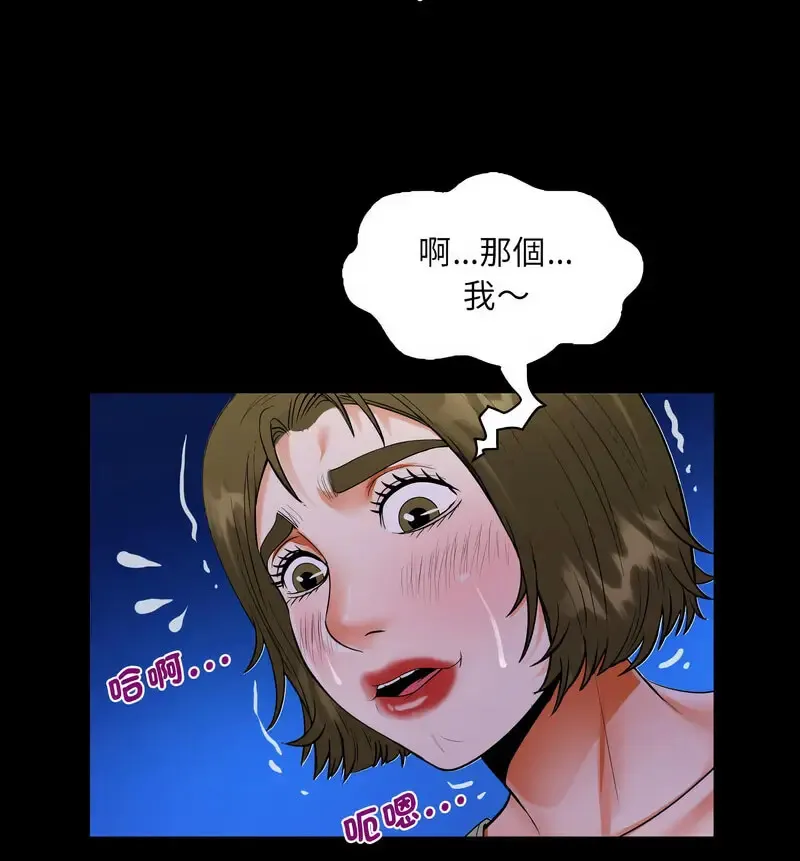 阿姨 第114话