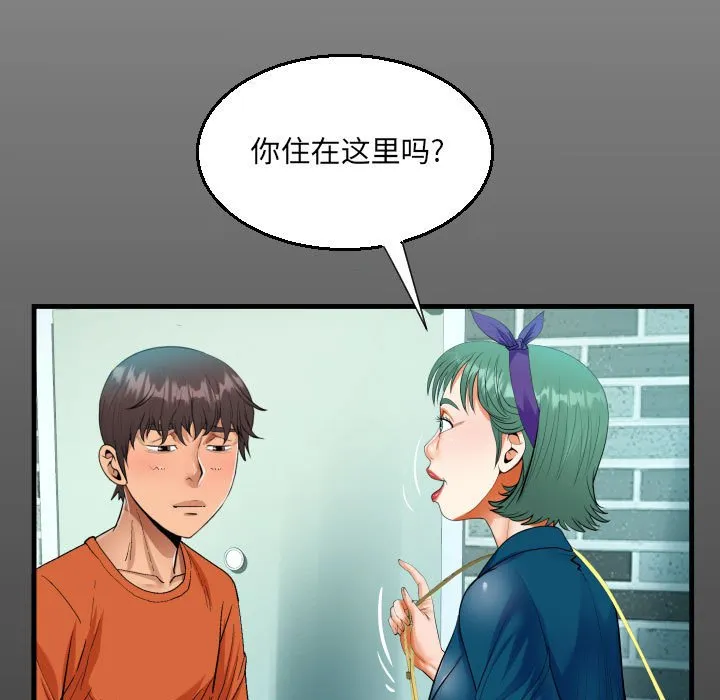 阿姨 第51话