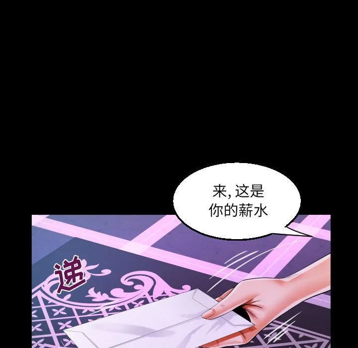 阿姨 第73话