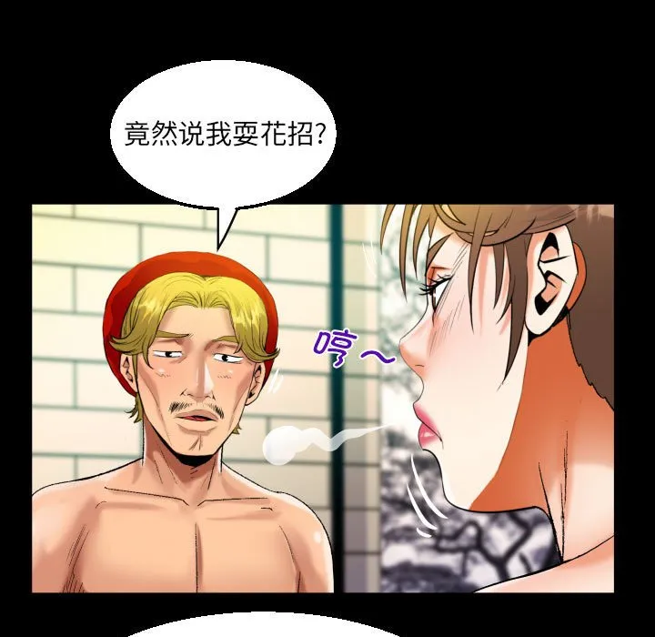 阿姨 第87话