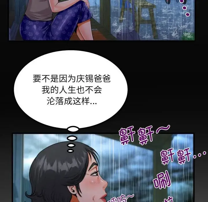 阿姨 第101话