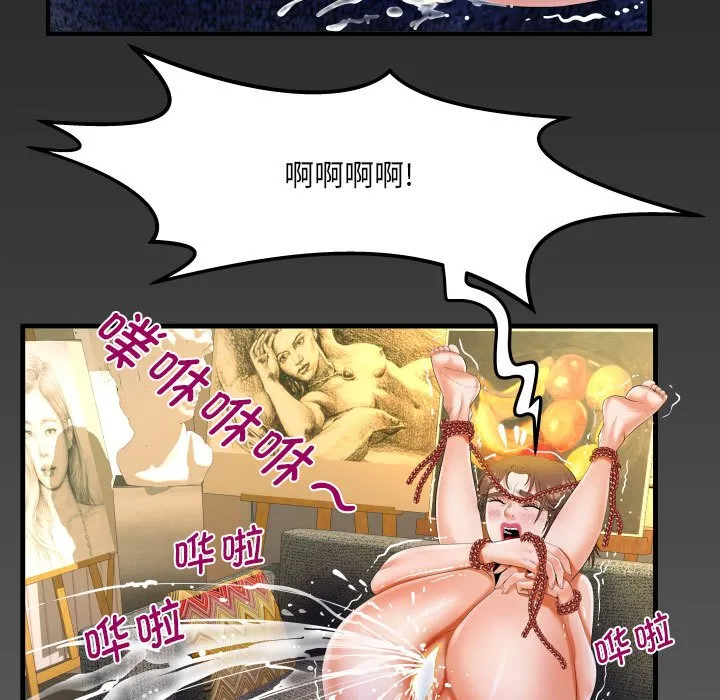 阿姨 第87话