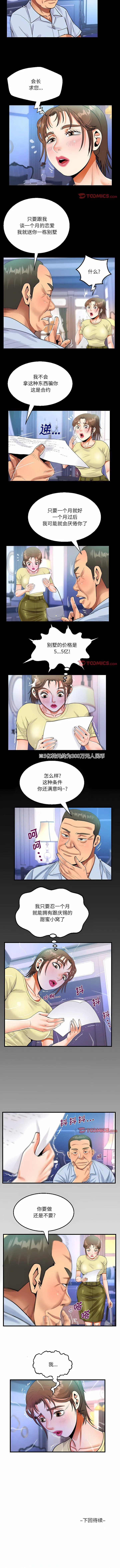 阿姨 第76话