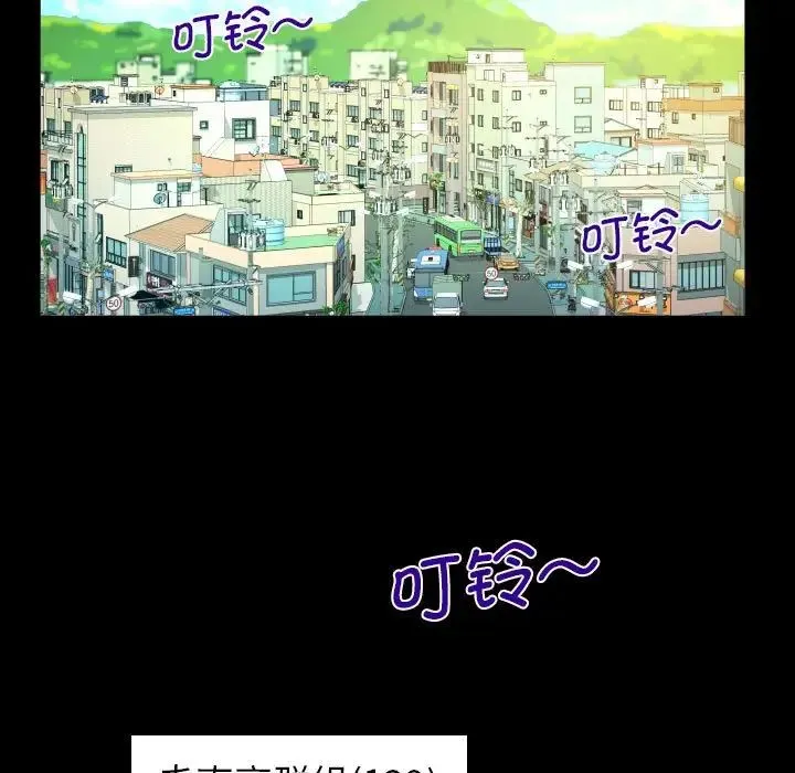 阿姨 第97话