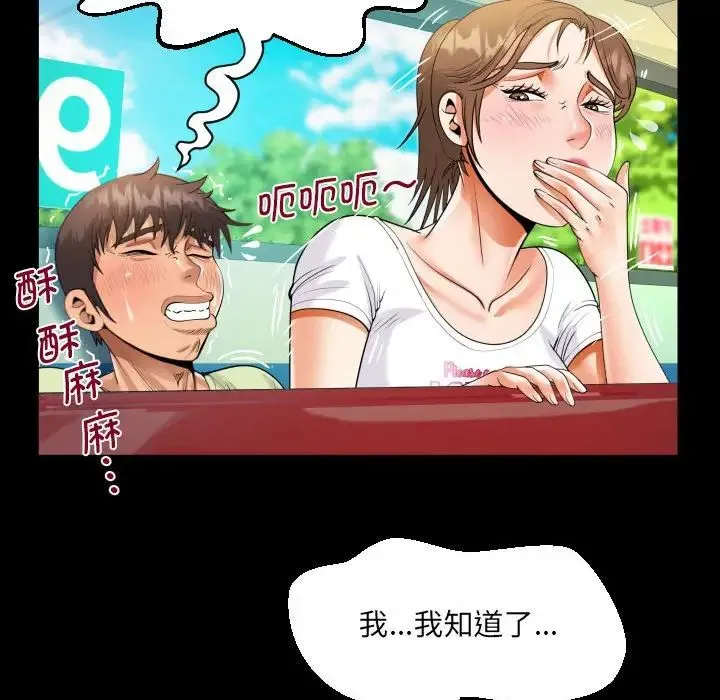 阿姨 第103话