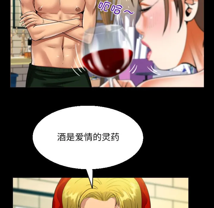阿姨 第87话